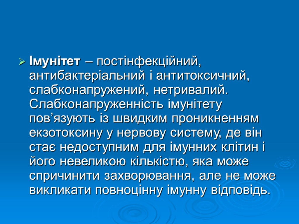 Імунітет – постінфекційний, антибактеріальний і антитоксичний, слабконапружений, нетривалий. Слабконапруженність імунітету пов’язують із швидким проникненням